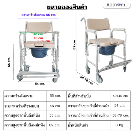 เก้าอี้นั่งถ่าย มีล้อ พับไม่ได้ ABLOOM 0030004014017_cream_9